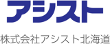 アシスト北海道のロゴ