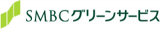 SMBCグリーンサービスのロゴ