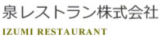 泉レストランのロゴ