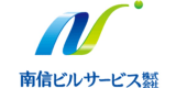 南信ビルサービスのロゴ