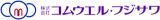コムウエル・フジサワのロゴ