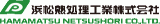 浜松熱処理工業のロゴ