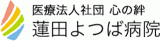 医療法人社団心の絆のロゴ
