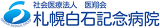 社会医療法人医翔会のロゴ