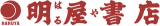 明屋書店のロゴ