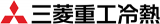 三菱重工冷熱のロゴ
