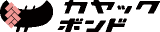 カヤックボンドのロゴ