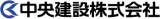 中央建設（住宅）のロゴ