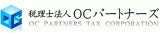 税理士法人OCパートナーズのロゴ
