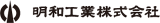 明和工業（自動車部品・岐阜県）のロゴ