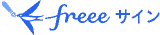 フリーサインのロゴ