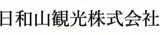 日和山観光のロゴ