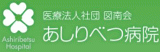 医療法人社団図南会のロゴ