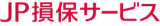 JP損保サービスのロゴ