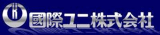 国際ユニのロゴ