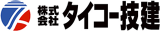 タイコー技建のロゴ