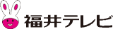 福井テレビジョン放送のロゴ