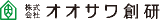 オオサワ創研のロゴ