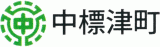 中標津町のロゴ