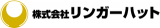 リンガーハットジャパンのロゴ