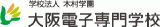 学校法人木村学園のロゴ