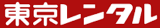 東京レンタルのロゴ