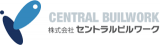 セントラルビルワークのロゴ