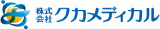 クカメディカルのロゴ