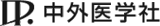 中外医学社のロゴ