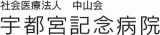 社会医療法人中山会のロゴ
