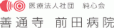 医療法人社団純心会のロゴ