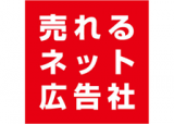 売れるネット広告社のロゴ