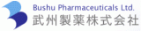 武州製薬のロゴ