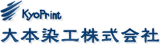 大本染工のロゴ