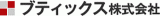 ブティックスのロゴ
