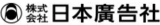 日本廣告社のロゴ