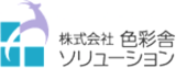 色彩舎ソリューションのロゴ