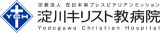 宗教法人在日本南プレスビテリアンミッション 淀川キリスト教病院のロゴ