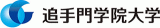 学校法人追手門学院のロゴ