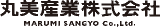 丸美産業のロゴ