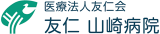 医療法人友仁会のロゴ