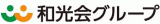 医療法人和光会（病院・岐阜県）のロゴ