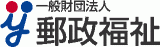 一般財団法人郵政福祉のロゴ
