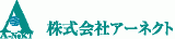 アーネクトのロゴ