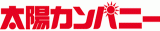 太陽カンパニーのロゴ