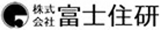 富士住研のロゴ