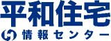 平和住宅情報センターのロゴ