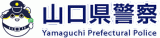山口県警察のロゴ