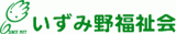 社会福祉法人いずみ野福祉会のロゴ