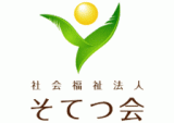 社会福祉法人そてつ会のロゴ